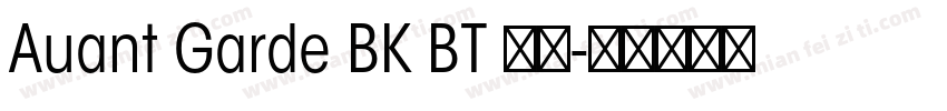 Auant Garde BK BT 粗体字体转换